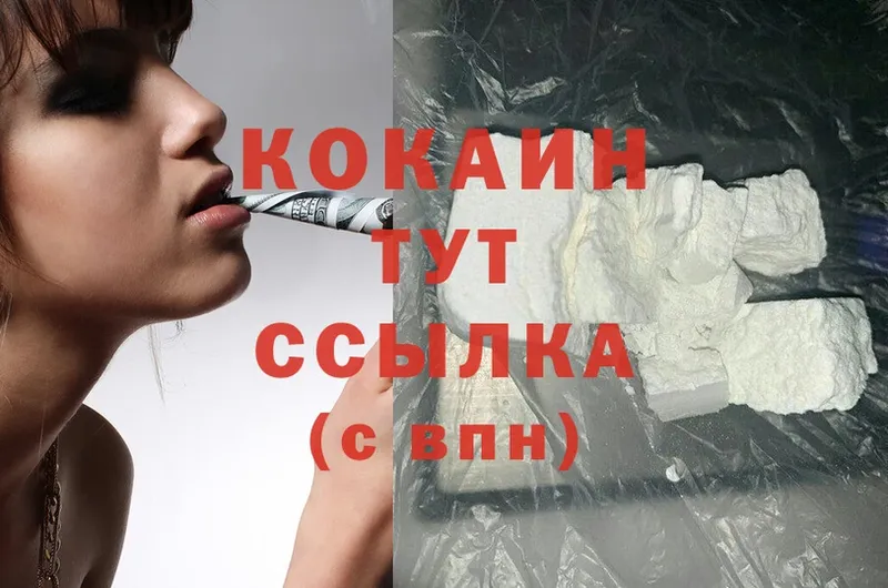 Cocaine 98%  Балаково 