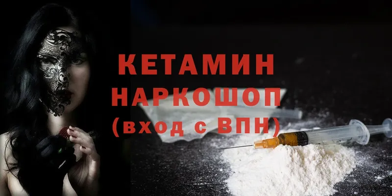 КЕТАМИН ketamine  Балаково 